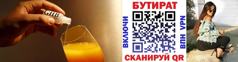 БУТИРАТ оксана  Малоярославец 